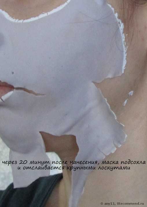 маска спустя 20 минут после нанесения (я потянула за краешек)