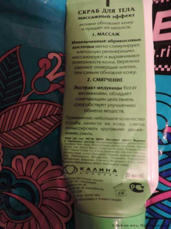 Скраб для тела Чистая линия Скраб для тела  "Массажный эффект" Медуница и абрикосовые косточки - фото