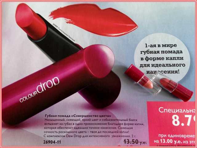 Губная помада Oriflame Совершенство цвета - фото