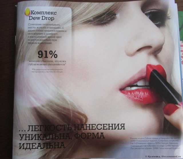 Губная помада Oriflame Совершенство цвета - фото