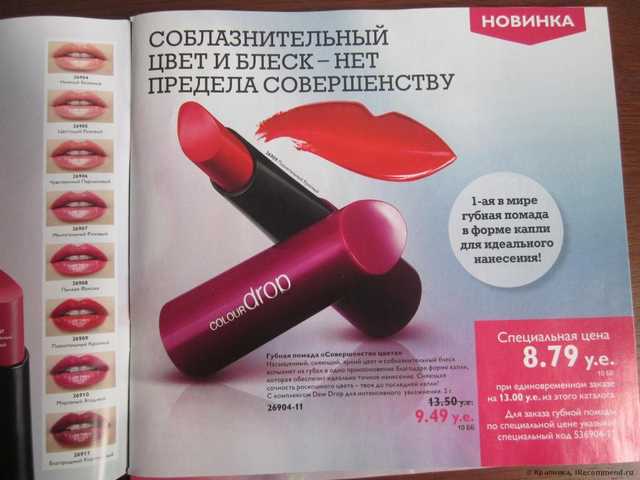 Губная помада Oriflame Совершенство цвета - фото