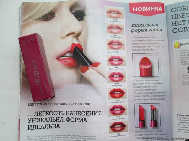 Губная помада Oriflame Совершенство цвета - фото