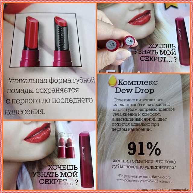 Губная помада Oriflame Совершенство цвета - фото