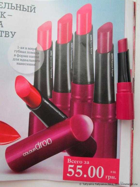 Губная помада Oriflame Совершенство цвета - фото
