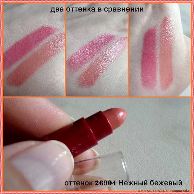 Губная помада Oriflame Совершенство цвета - фото