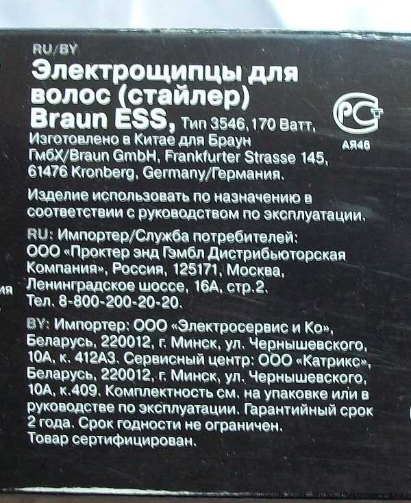 Стайлер Braun Satin Hair 5 Straightener - фото