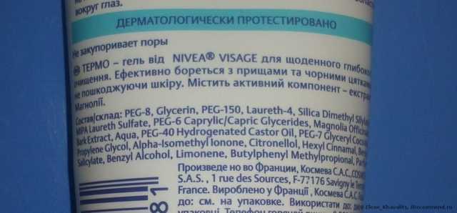 состав
