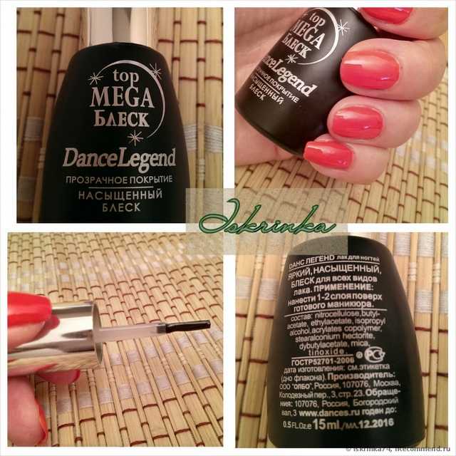 Лак для ногтей Dance legend top MEGA блеск - фото