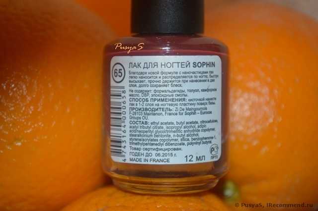 Лак для ногтей Sophin  nail polish - фото