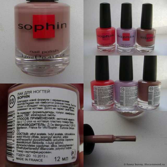 Лак для ногтей Sophin  nail polish - фото