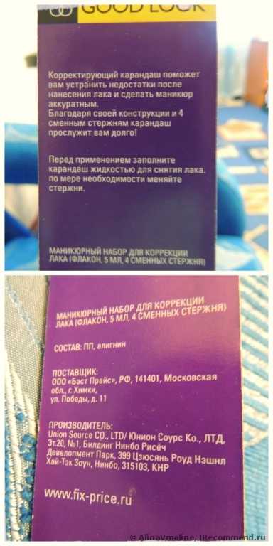 От производителя.