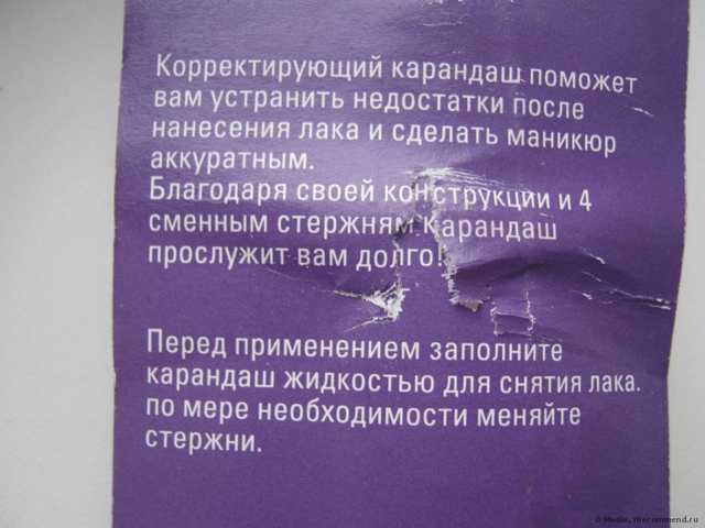 Альтернативное использование корректирующего карандаша: отличный инструмент для ухода за кутикулой.