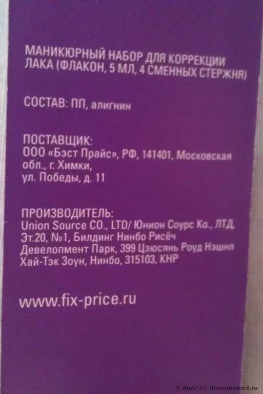 Чудо корректор-карандаш для маникюра за 38 рублей из FIX PRICE ФОТО