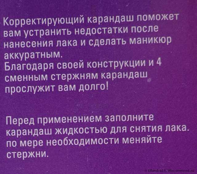 Сделает маникюр немного аккуратнее. Но к нему нужно приспособиться