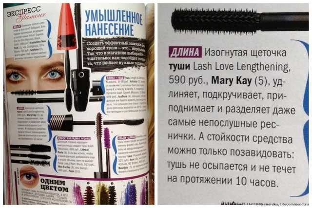 Тушь для ресниц Mary Kay Lash Love - фото