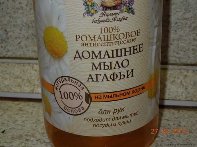 Жидкое мыло Рецепты бабушки Агафьи домашнее мыло Агафьи "Ромашковое" - фото