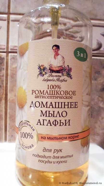 Жидкое мыло Рецепты бабушки Агафьи домашнее мыло Агафьи "Ромашковое" - фото