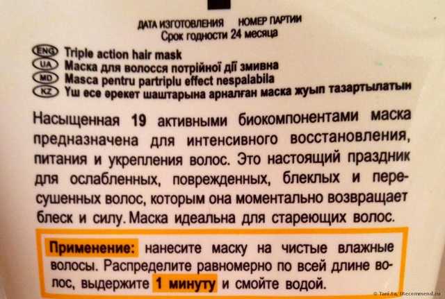 Маска для волос Белита-Витэкс Ревивор для волос тройного действия смываемая - фото