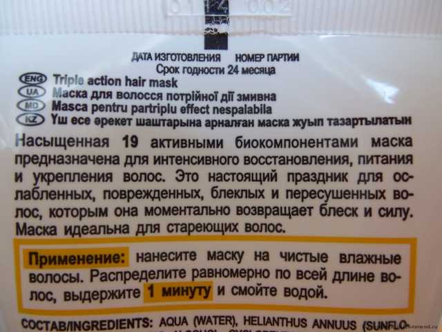 Маска для волос Белита-Витэкс Ревивор для волос тройного действия смываемая - фото