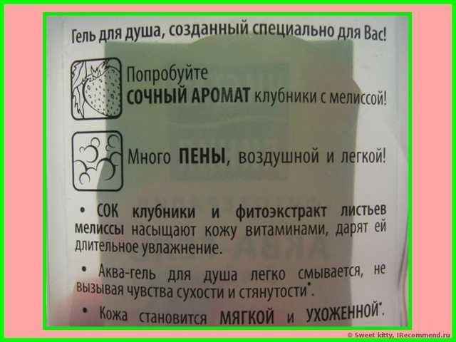 Аква-гель для душа Чистая линия "Источник увлажнения" - фото