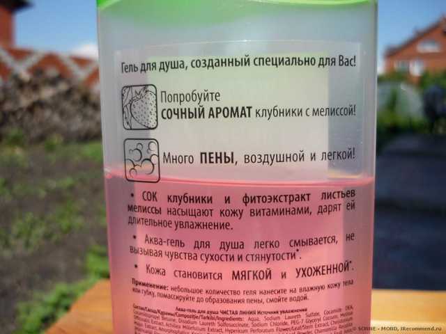 Аква-гель для душа Чистая линия "Источник увлажнения" - фото