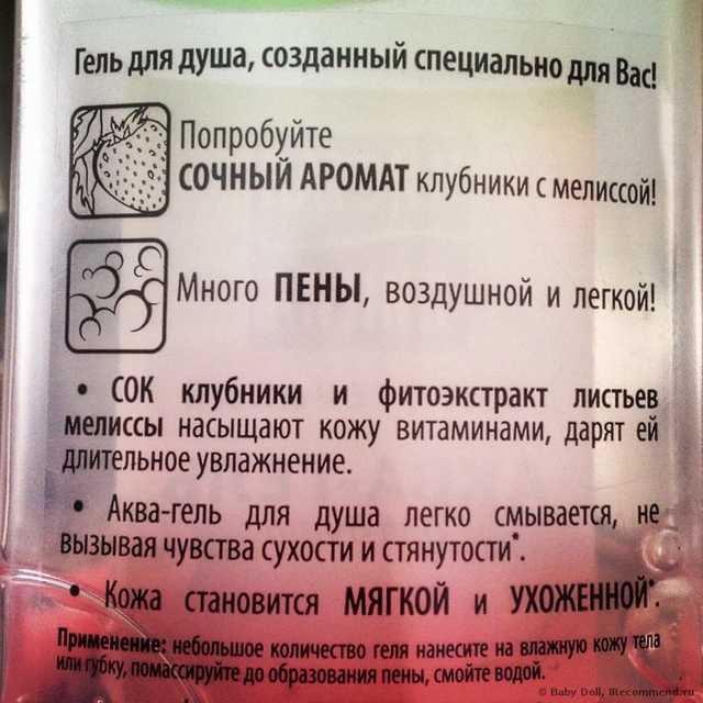 Аква-гель для душа Чистая линия "Источник увлажнения" - фото