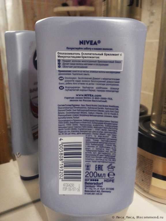 Ополаскиватель NIVEA "Ослепительный бриллиант" - фото