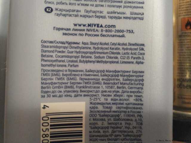 Ополаскиватель NIVEA "Ослепительный бриллиант" - фото