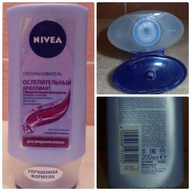 Ополаскиватель NIVEA "Ослепительный бриллиант" - фото