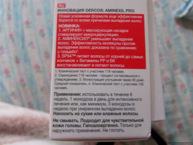 Ампулы для волос Vichy Aminexil pro - фото