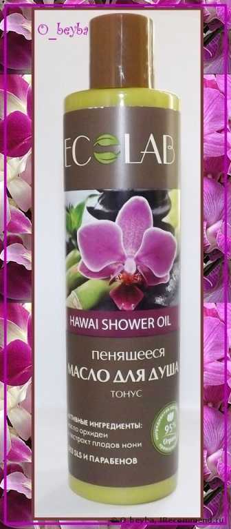 Масло для душа ECOLAB Пенящееся  "Тонус" HAWAI Shower oil - фото