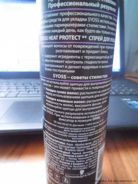 Термозащитный спрей для укладки SYOSS Heat Protect - фото