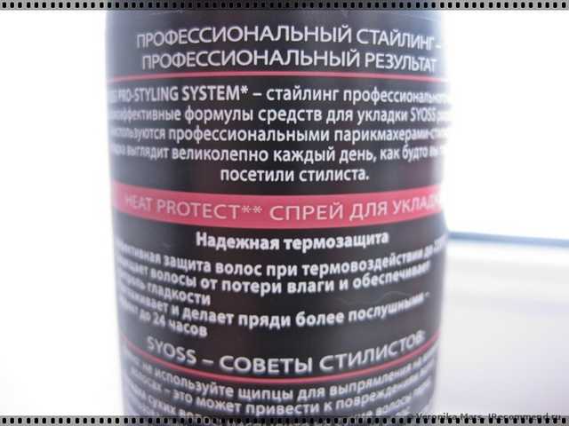 Термозащитный спрей для укладки SYOSS Heat Protect - фото