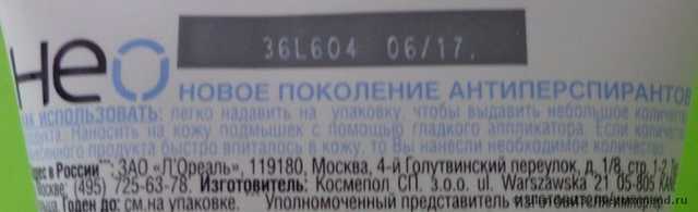 Дезодорант-антиперспирант Garnier НЕО Невидимый сухой крем "Без запаха" - фото