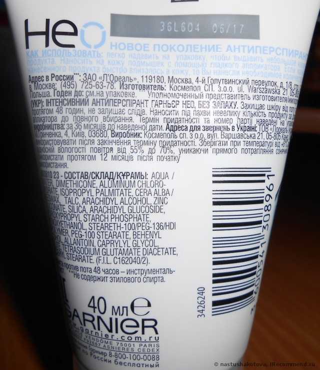 Дезодорант-антиперспирант Garnier НЕО Невидимый сухой крем "Без запаха" - фото