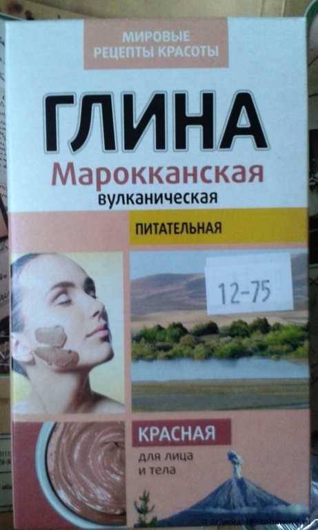 Глина косметическая ФИТОкосметик  красная марокканская вулканическая питательная - фото