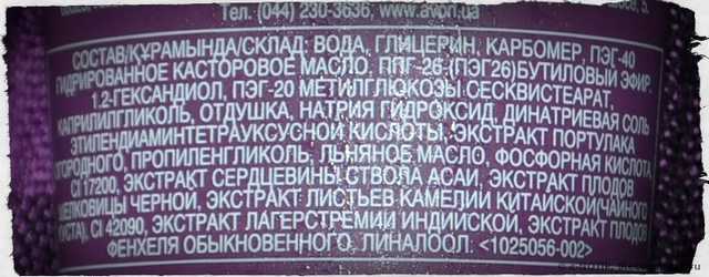Маска для лица Avon planet spa Сокровища Бразилии - фото