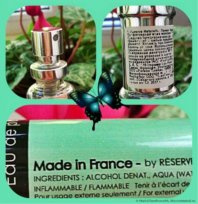 Парфюмерная вода Adopt' eau de parfum France by Reserve Naturelle - фото