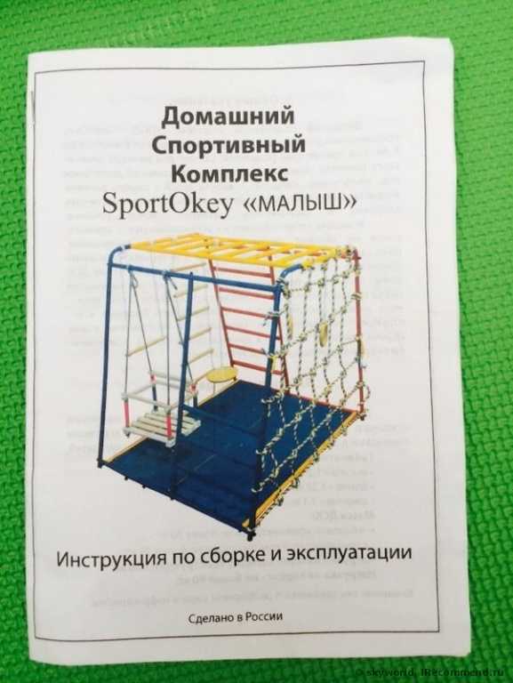 Детский спортивный комплекс Вертикаль "Веселый малыш" - фото