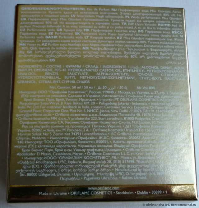 Oriflame Miss Giordani - фото