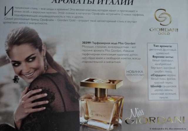 Oriflame Miss Giordani - фото