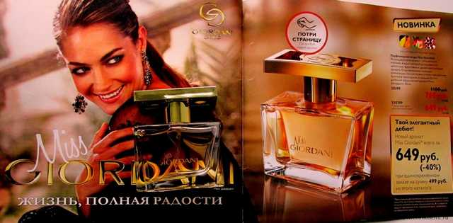 Oriflame Miss Giordani - фото