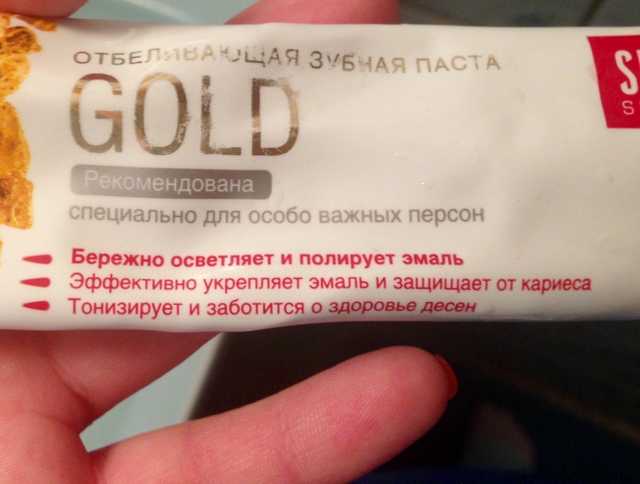 Зубная паста SPLAT GOLD - фото