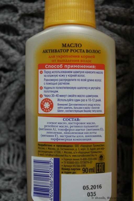 Средство для густоты волос