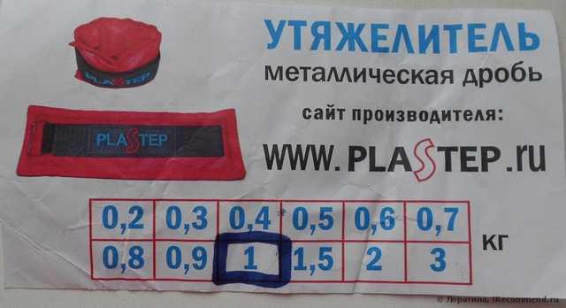 Утяжелители Plastep 1 кг - фото