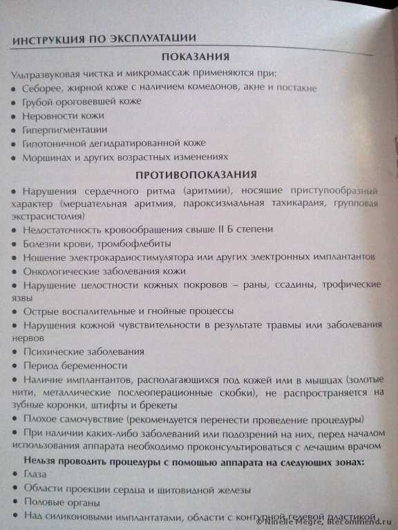 Аппарат для ультразвуковой чистки лица  Gezatone KUS-2K - фото