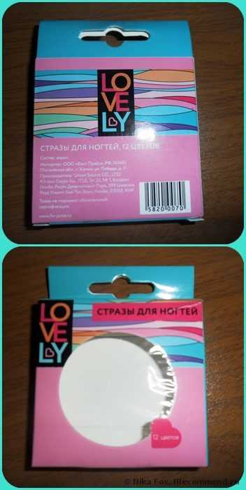 Стразы для дизайна ногтей Fix Price Lovely - фото