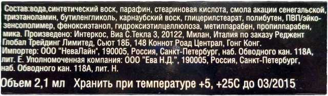 Состав