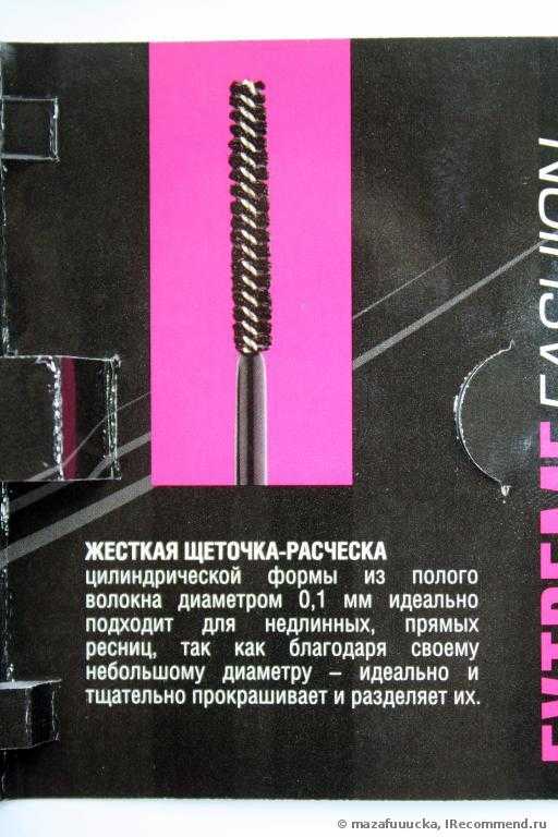 Тушь для ресниц Eva Mosaic  Extreme Fashion Lashes - фото