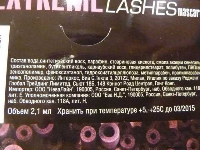 Тушь для ресниц Eva Mosaic  Extreme Fashion Lashes - фото